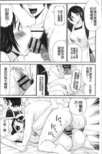 [Ikoma Ippei] Okusama WaremeLAND | 人妻的蜜裂濕樂園 [Chinese]