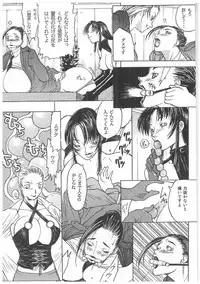 [Kagerou 1991] Spermatank ~Oborozuki Toshi Comic Shuu~