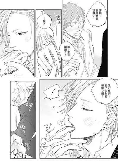 [Nago Nayuta] Houkago no Ghost | 放课后的幽灵 Ch. 1-5 [Chinese] [拾荒者汉化组] [Digital]