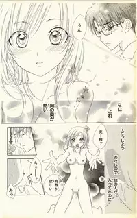 [Natsuba Yashi] Pet no Jikan - Pet Tune Lovers