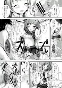 (C84) [Yagisaki Ginza (Yagami Shuuichi)] Love Managinal (Love Live!)