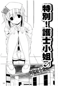 [Gyonikun] Nakadashi Cosplay | 體內射精♥與角色扮演 [Chinese]