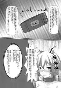 [Nyanderful Vegitarian (Neko na Yasai)] Momiji Desu. Saikin, Mesuinu Hajime mashita. (Touhou Project) [Digital]