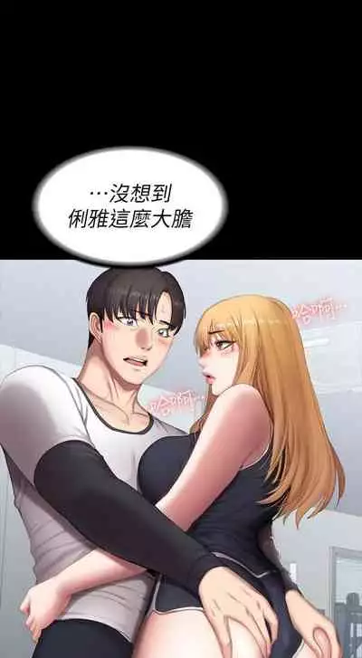 [G.HO & 高孫志] 健身教練 1-84 官方中文（連載中）