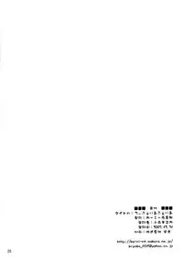 (C73) [KA-MI-NIGHT TOWN (Komori Kiyoka)] Tiffaniafania (Zero no Tsukaima)
