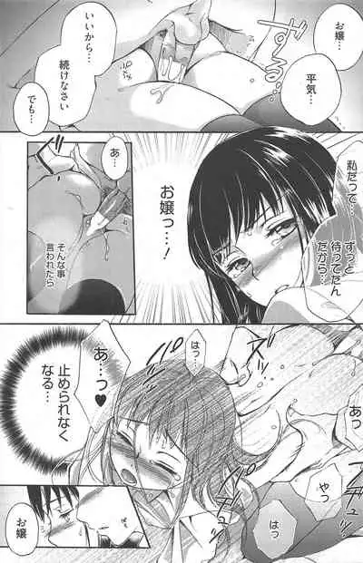 Manga Bangaichi 2010-12