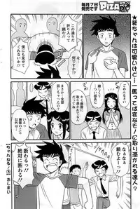 Action Pizazz DX 2008-12