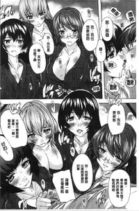 Aibou Naka de Dashite Ii yo | 愛棒 膣內射出也沒關係唷♥