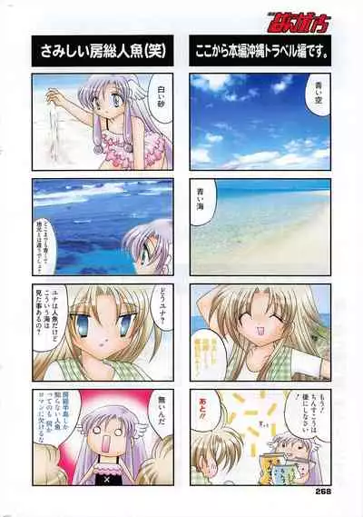 Manga Bangaichi 2010-12