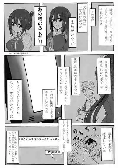 Tougoux Soushuuhen