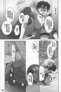 [Ri-ru-] OneShota Renshuu Erotica Drill | 淫姊小正太練習 性愛技術實地鑽研 [Chinese]