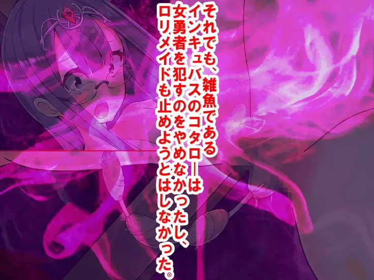 Haiboku no Onna Yuusha