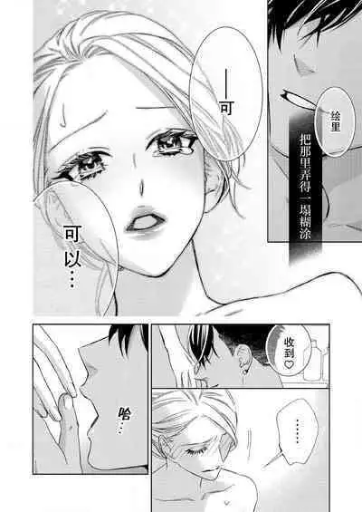 テトくんは魔性～好きなだけイヤって言っていいよ、ｓｕｇａｒ | 魔性男泰特君~只要喜欢 说讨厌也可以哦、Sugar 1-5