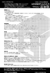 COMIC LO 2012-01 Vol. 94