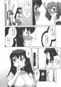 [Katou Jun] Avatar Trance!