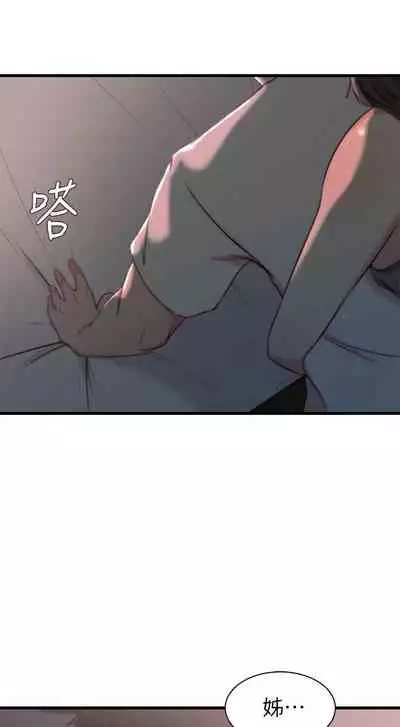 老婆的姊姊 1-40