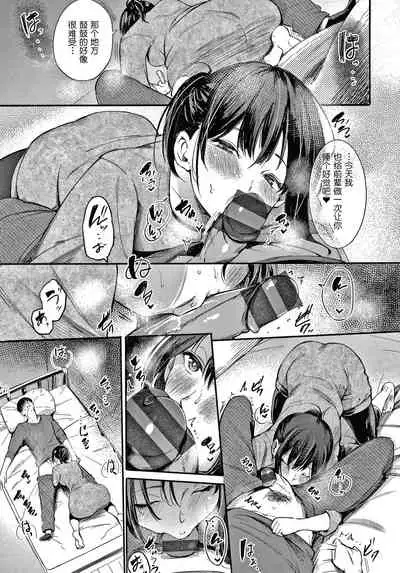 Secret x Secret ~ Keep it a Secret Promise