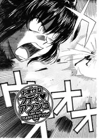 [Tsukino Jyogi] Omasena Petite Ange 2