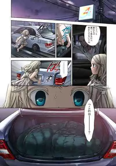 Lily ga Yarasete Ageru vol 04