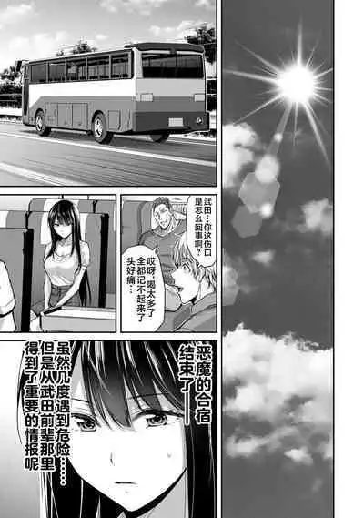 ギルティサークル 第03巻