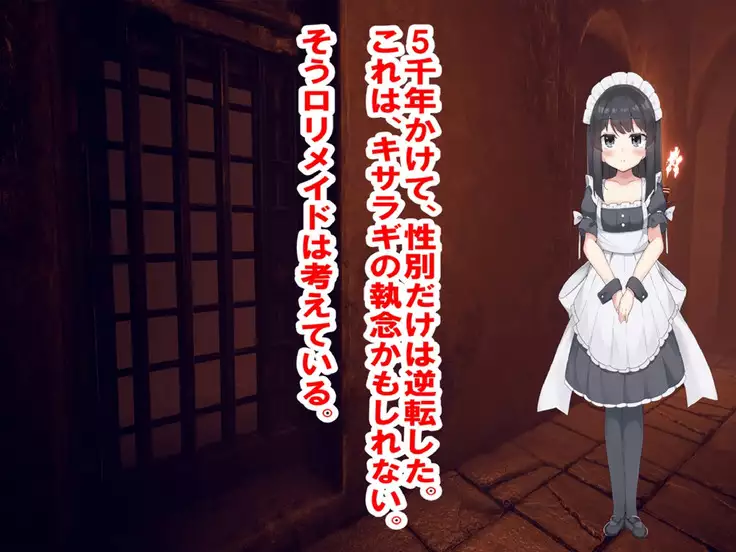 Haiboku no Onna Yuusha