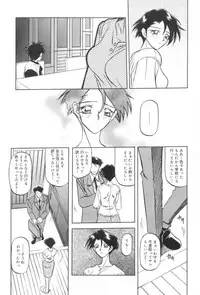 [Sanbun Kyoden] Suna no Kusari 1