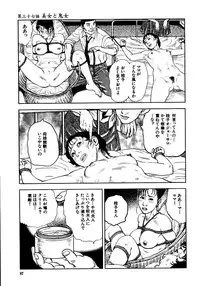 [Osada Kaname, Dan Oniroku] Hana to Hebi 3