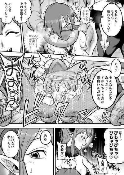 [Shine Nabyss] Mahou Shoujo Haiboku - Ayame Shokushu Ryoujoku-hen -