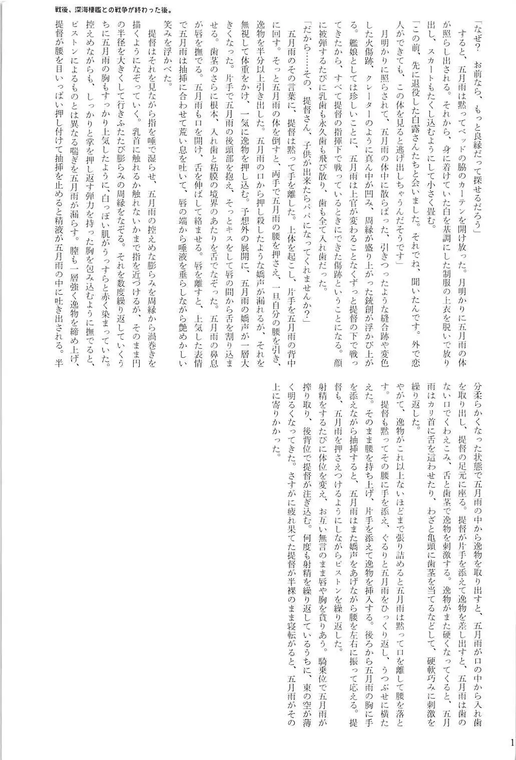 Kuchikukan Gyaku Rape Goudou 2 Saihan