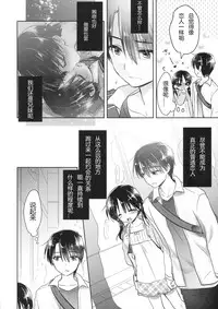 (C90) [AquaDrop (Mikami Mika)] Odekake Sex [Chinese] [嗶咔嗶咔漢化組]