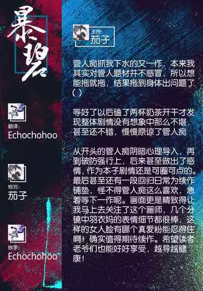 Idol Haishinsha Shigure Ui Naisho no Douga Haishin 2 | 偶像主播时雨羽衣的秘密视频发布2