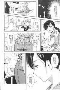 [Ohsaka Minami] Kogarezuma, Haha Ijiri | 慾望淫妻、母肉玩弄 [Chinese]