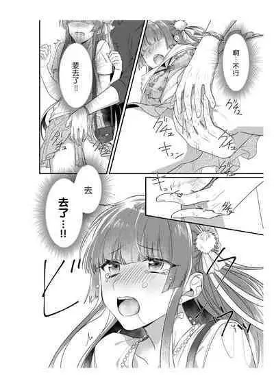 Densha de, Jugyou. Sensei to. | 在电车里，上课。和老师。1-9 end