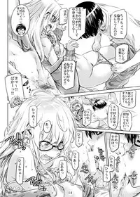 [MARUTA Production (MARUTA)] Saenai Ero Doujin Sensei no Kudokikata (Saenai Heroine no Sodatekata) [Digital]