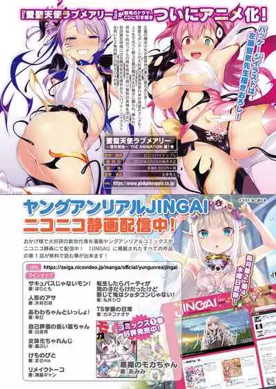 COMIC Unreal 2020-02 Vol. 83