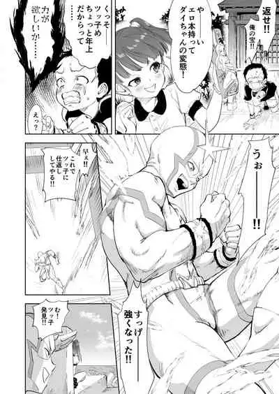 超短編マンガまとめ