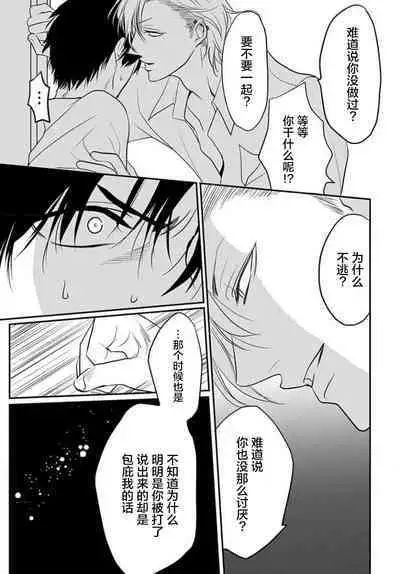 Sensei o Abakitai | 揭穿老师的真面目