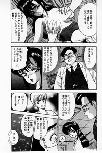 [Akira] Mamiko's Trip Paradise 02