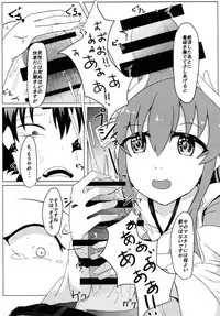(COMIC1☆13) [Ankan-ke (Ureup)] Kiyohime no Master Otoshi (Fate/Grand Order)