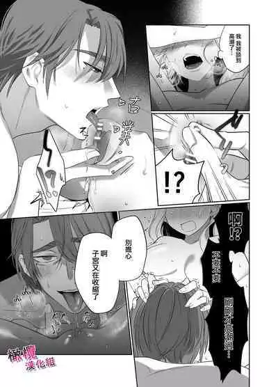 Utsumi-senpai wa Iihitodomari | 鶴美前輩是個好人