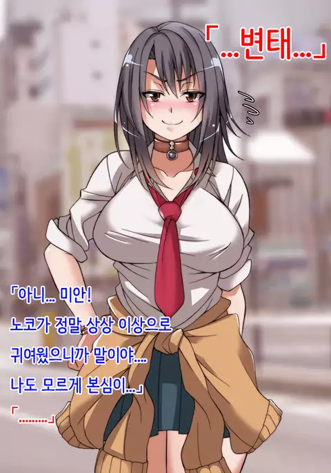 Offpako Quest JK Hen | OFFFUCK QUEST ~JK편~