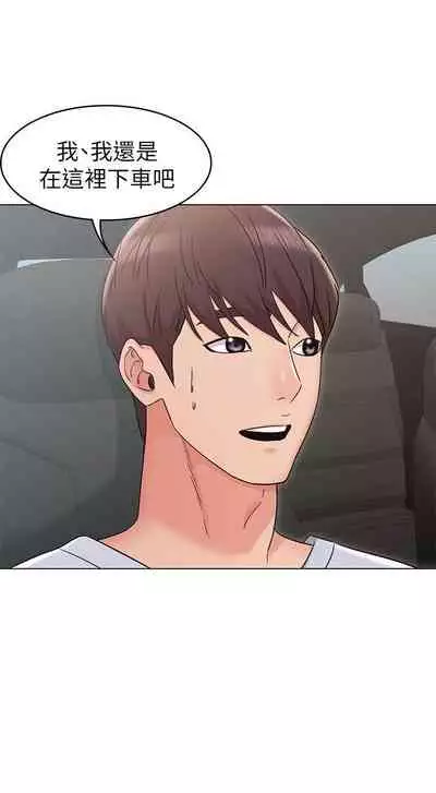 【周六连载】女友的姐姐（作者：橡果人&獵狗） 第1~22话