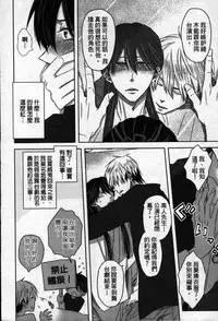 [Tanaka quince] We are campus spoilers 1 [chinese]