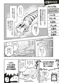 COMIC Kairakuten BEAST 2018-02 [Digital]