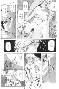 [Sanbun Kyoden] Suna no Kusari 1