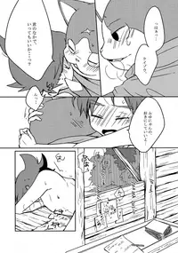 (C92) [cokot (Keimi)] Natsuyasumi wa Nagai kara, (Youkai Watch)