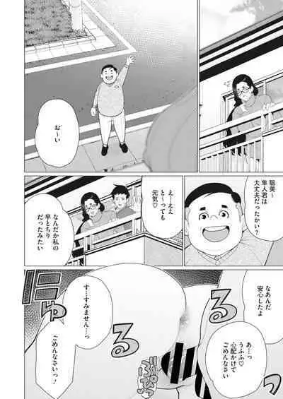 COMIC HOTMiLK Koime Vol. 43