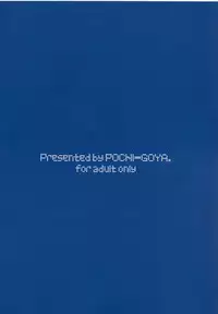 (C88) [Pochi-Goya. (Pochi.)] Ane Naru Mono (Ane Naru Mono) [Chinese][無毒漢化组]