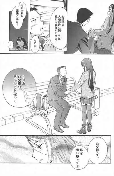 Manga Bangaichi 2010-12