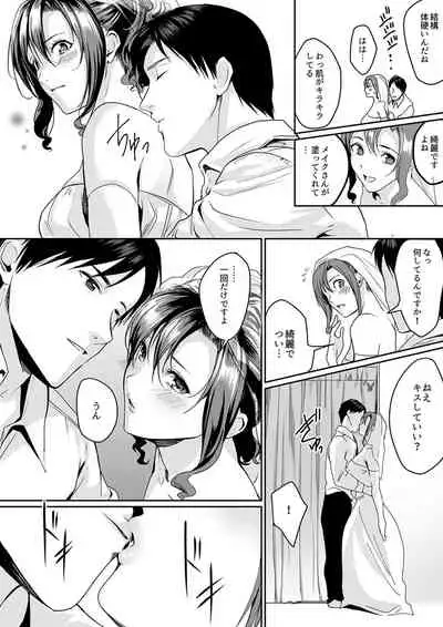 「朝までするけど…大丈夫？」～絶倫アラフォーの激しめエッチ！【合本版】 2